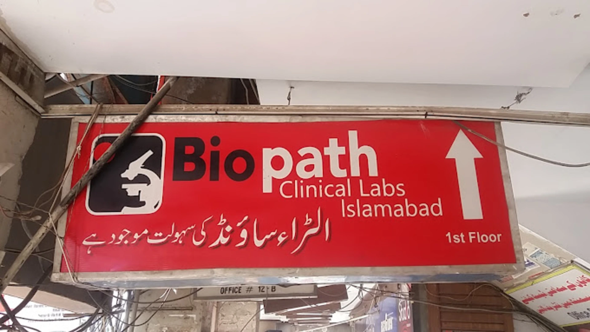 Biopath Clinical Labs Islamabad— 2024 — Get Locations
